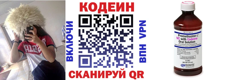 Кодеиновый сироп Lean Purple Drank  купить наркотик  Дрезна 
