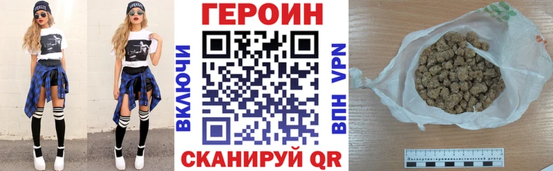ГЕРОИН Heroin  ОМГ ОМГ   Дрезна 
