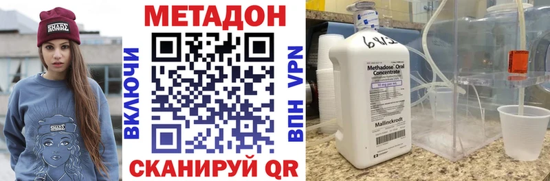 Метадон кристалл  Дрезна 