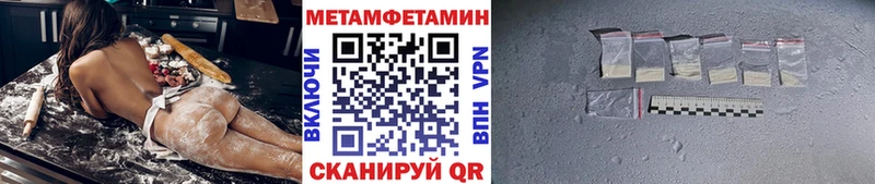 Первитин Methamphetamine  купить наркотик  Дрезна 
